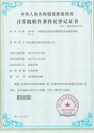 资质证书