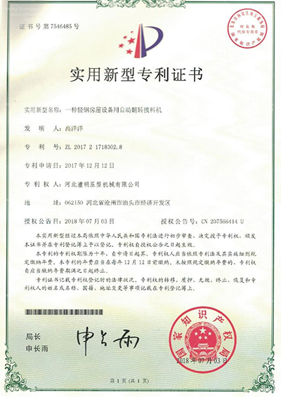 资质证书